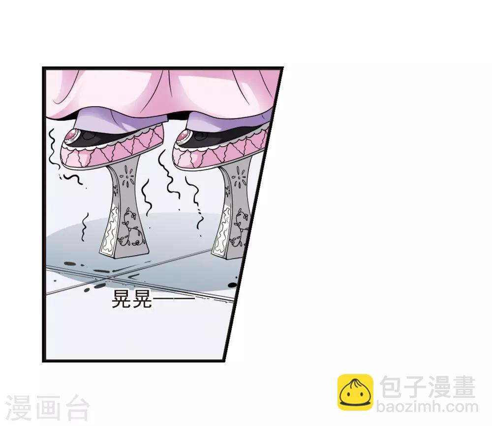 🍻妃夕妍雪 第26话 博尔济吉特荣惠3 第11页