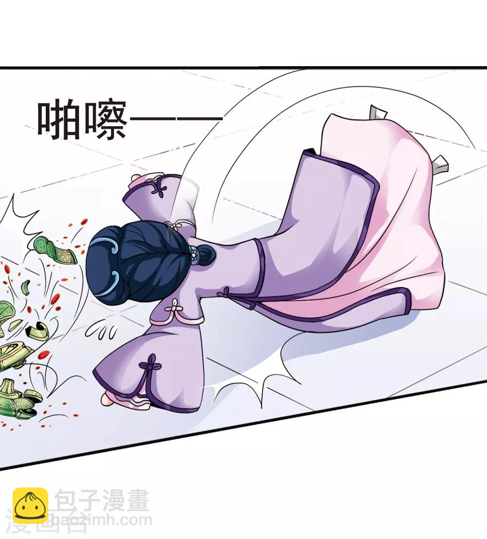🍻妃夕妍雪 第26话 博尔济吉特荣惠3 第13页