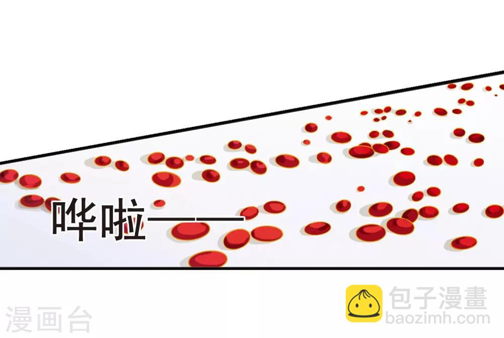 🍻妃夕妍雪 第26话 博尔济吉特荣惠3 第14页
