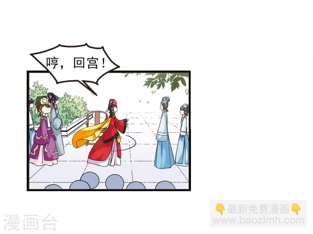🍻妃夕妍雪 第26话 博尔济吉特荣惠3 第17页