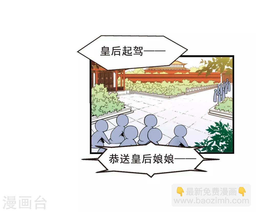🍻妃夕妍雪 第26话 博尔济吉特荣惠3 第18页