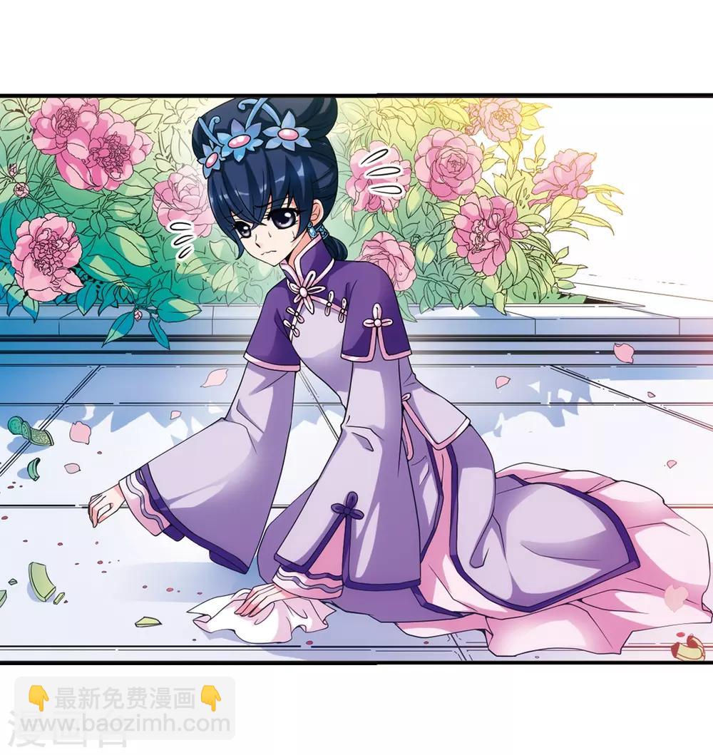 🍻妃夕妍雪 第26话 博尔济吉特荣惠3 第19页