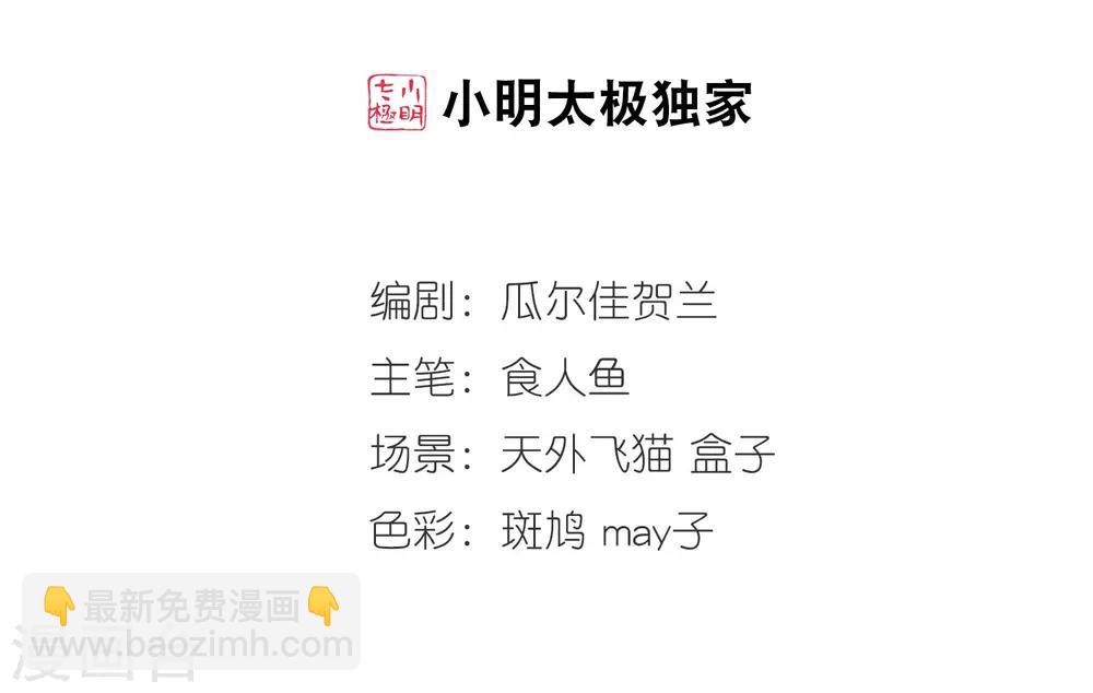 🍻妃夕妍雪 第26话 博尔济吉特荣惠3 第2页