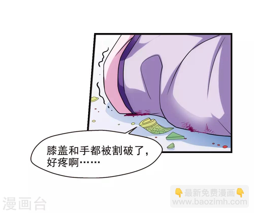 🍻妃夕妍雪 第26话 博尔济吉特荣惠3 第21页