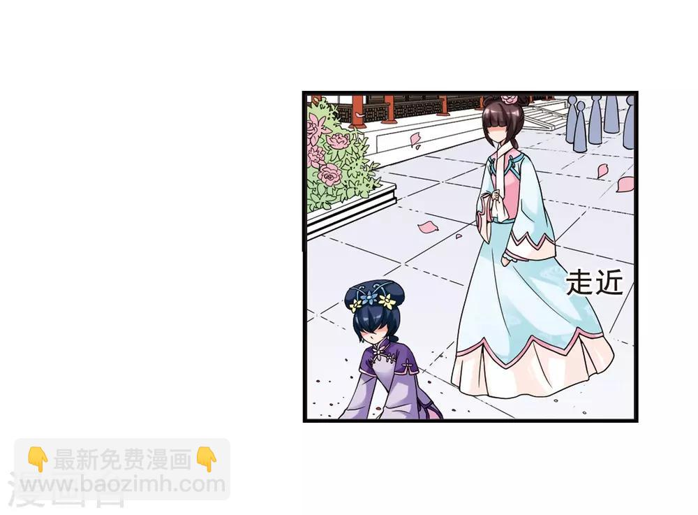 🍻妃夕妍雪 第26话 博尔济吉特荣惠3 第23页
