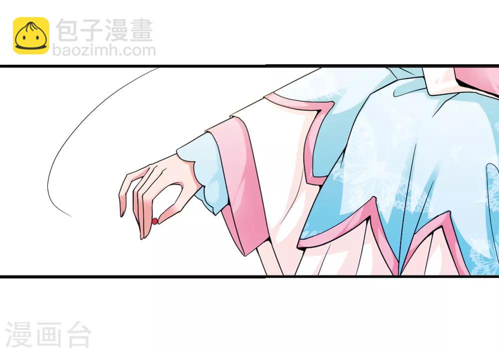 🍻妃夕妍雪 第26话 博尔济吉特荣惠3 第24页