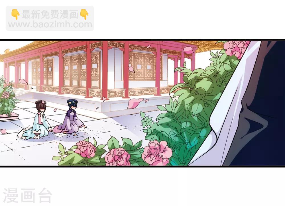 🍻妃夕妍雪 第26话 博尔济吉特荣惠3 第28页