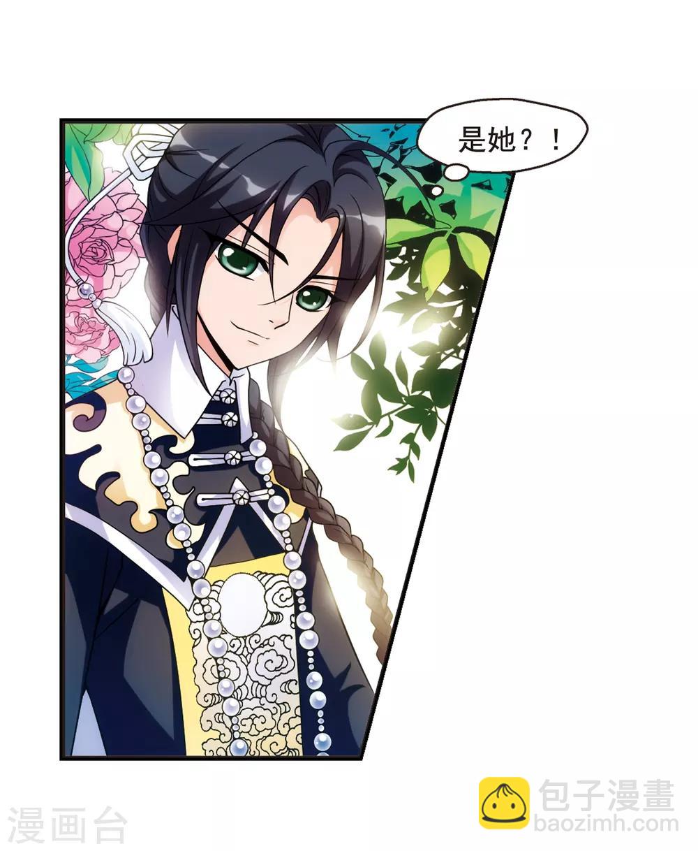 🍻妃夕妍雪 第26话 博尔济吉特荣惠3 第29页
