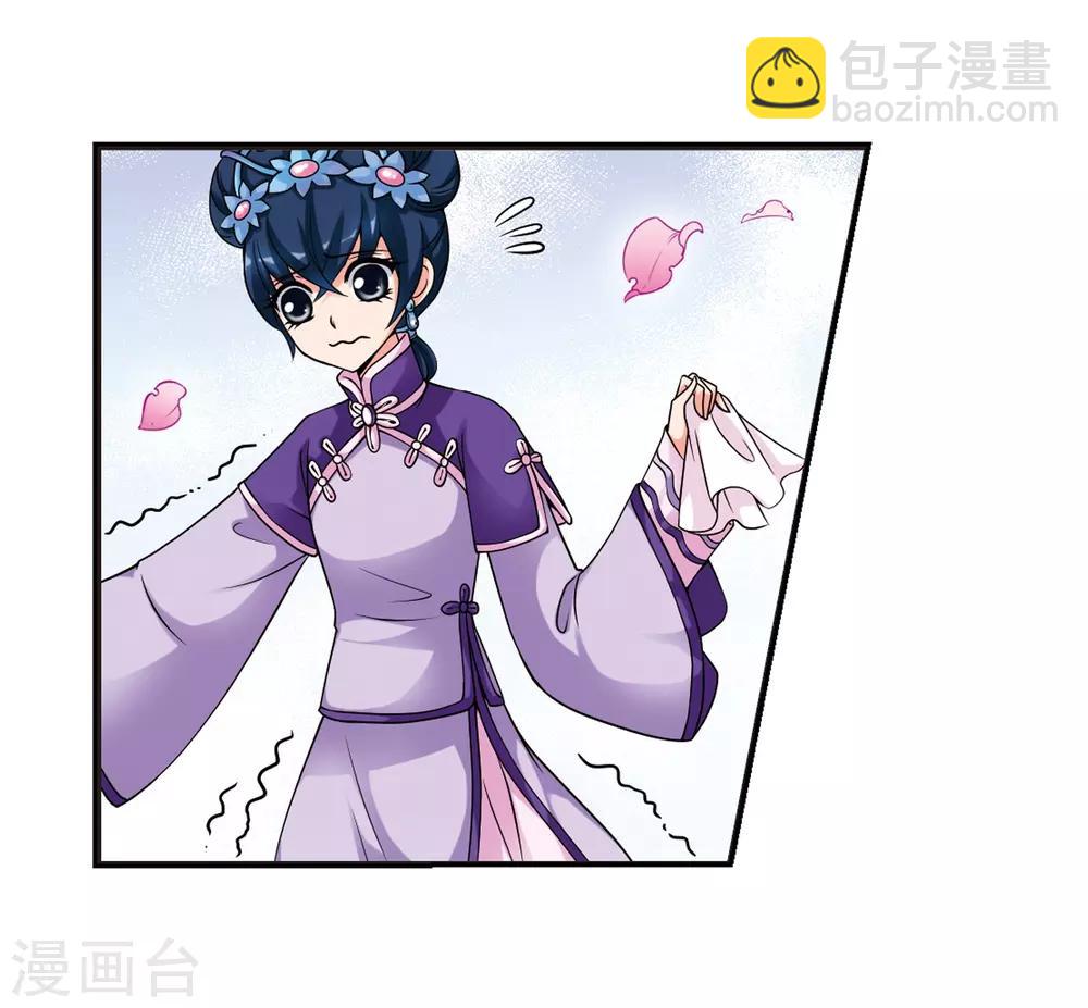 🍻妃夕妍雪 第26话 博尔济吉特荣惠3 第3页