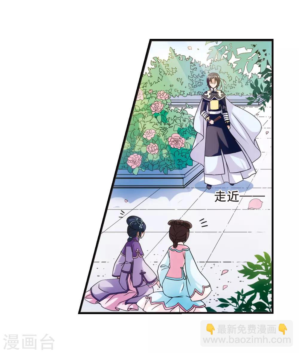 🍻妃夕妍雪 第26话 博尔济吉特荣惠3 第30页