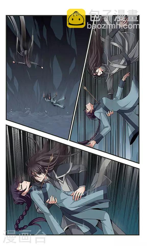 🍻妃夕妍雪 第254话 殒命悬崖3 第2页