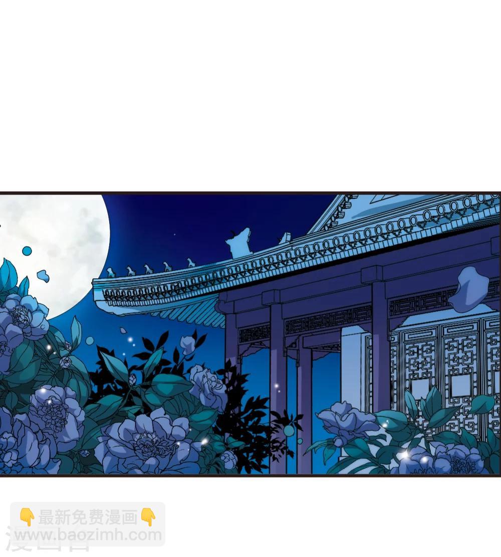 🍻妃夕妍雪 第28话 祥云结2 第15页