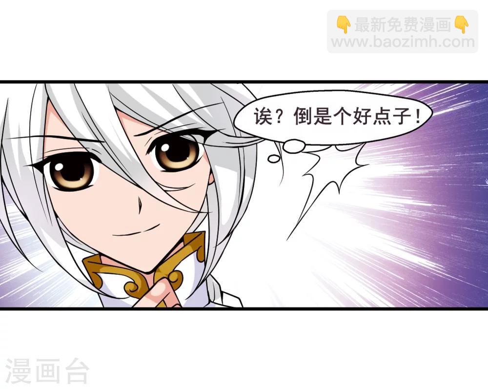 🍻妃夕妍雪 第28话 祥云结2 第21页