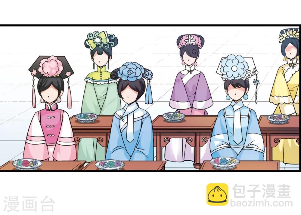 🍻妃夕妍雪 第28话 祥云结2 第25页