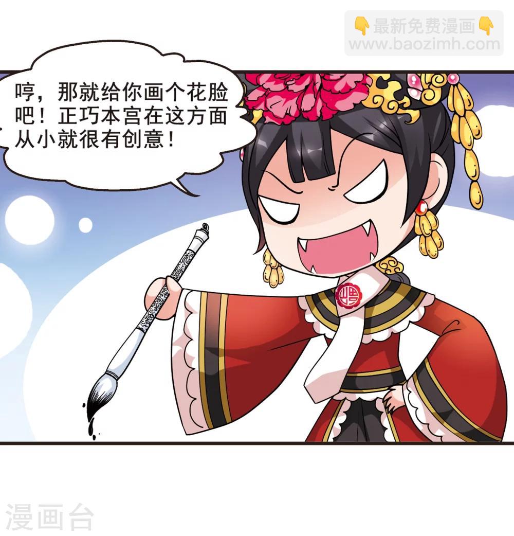🍻妃夕妍雪 第28话 祥云结2 第5页