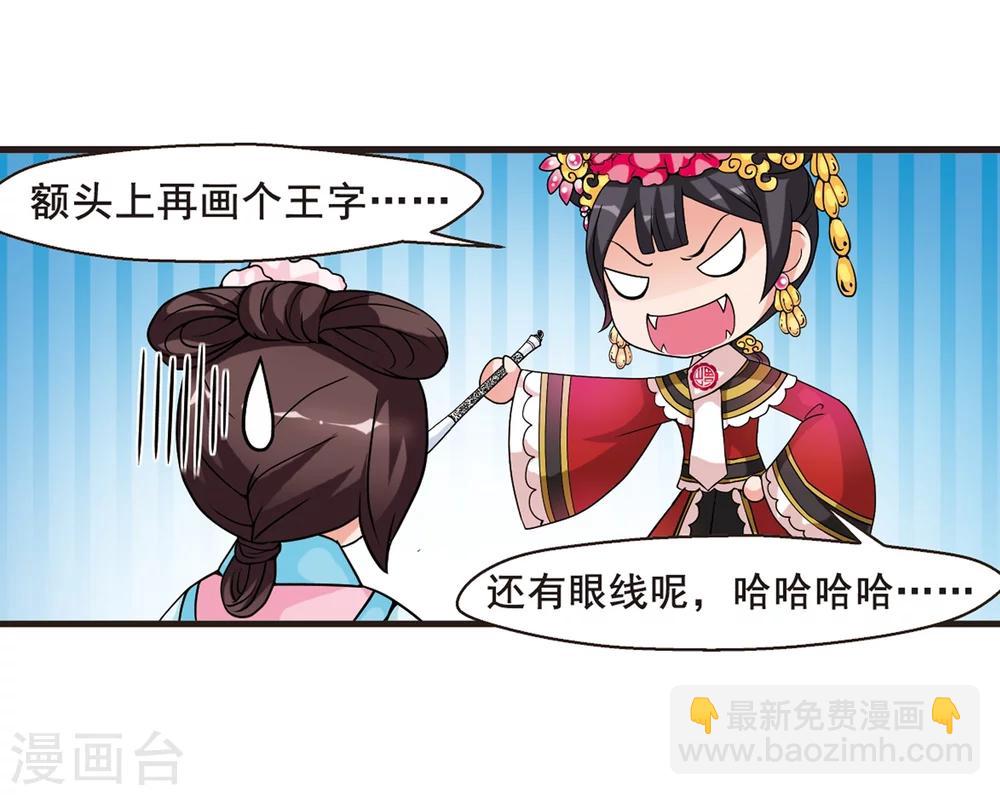 🍻妃夕妍雪 第28话 祥云结2 第7页