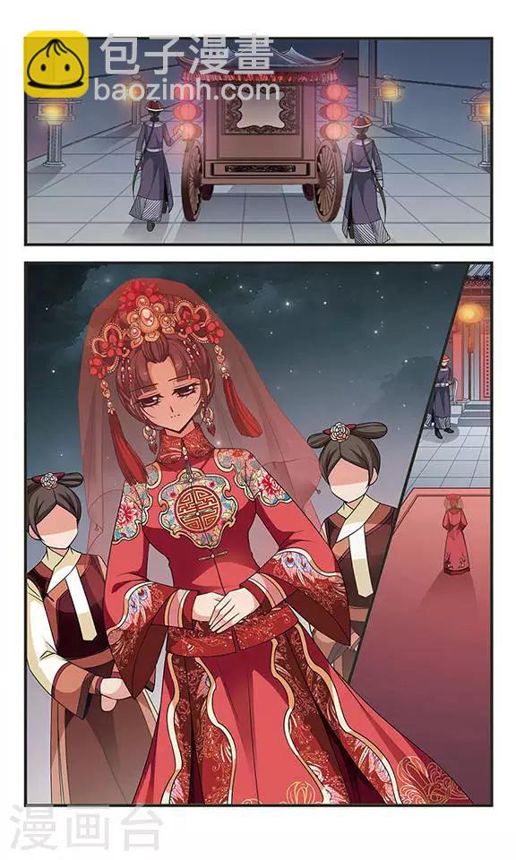 🍻妃夕妍雪 第276话 不能侍寝2 第7页