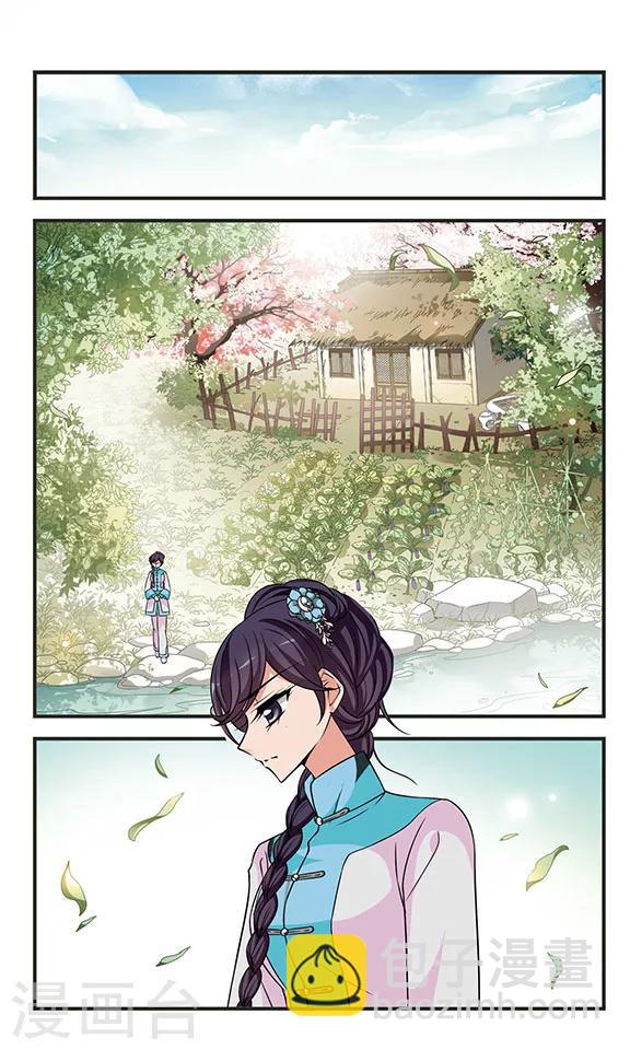 🍻妃夕妍雪 第286话 从轻发落3 第5页