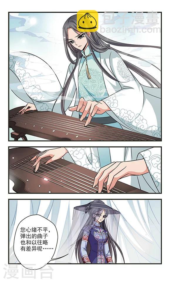 🍻妃夕妍雪 第288话 高塞的秘密2 第3页