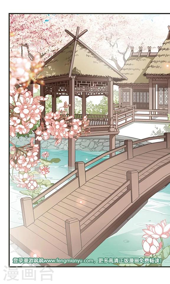 🍻妃夕妍雪 第288话 高塞的秘密2 第7页