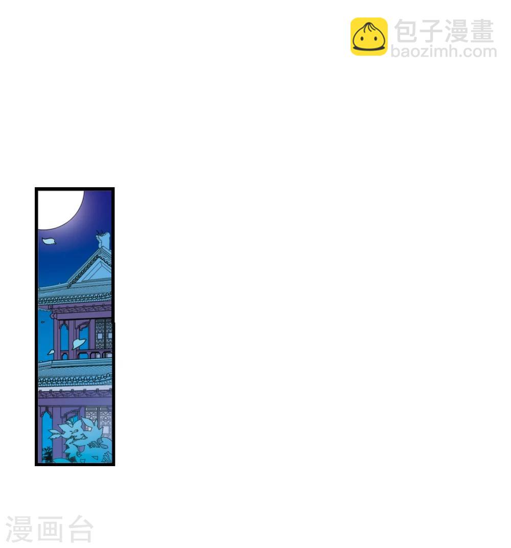🍻妃夕妍雪 第30话 献舞1 第12页