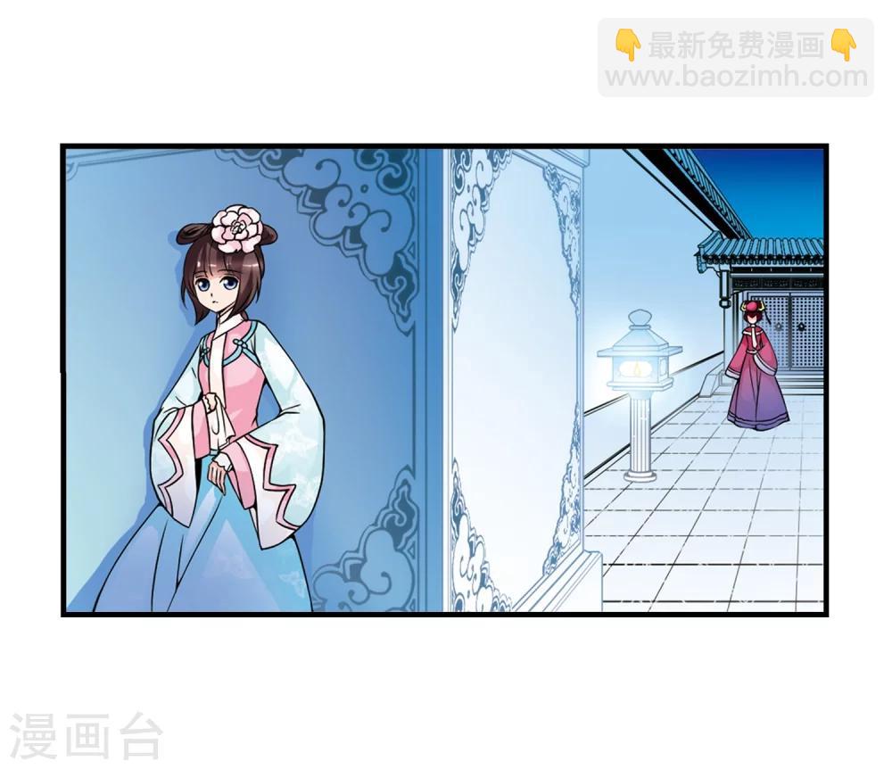 🍻妃夕妍雪 第30话 献舞1 第13页
