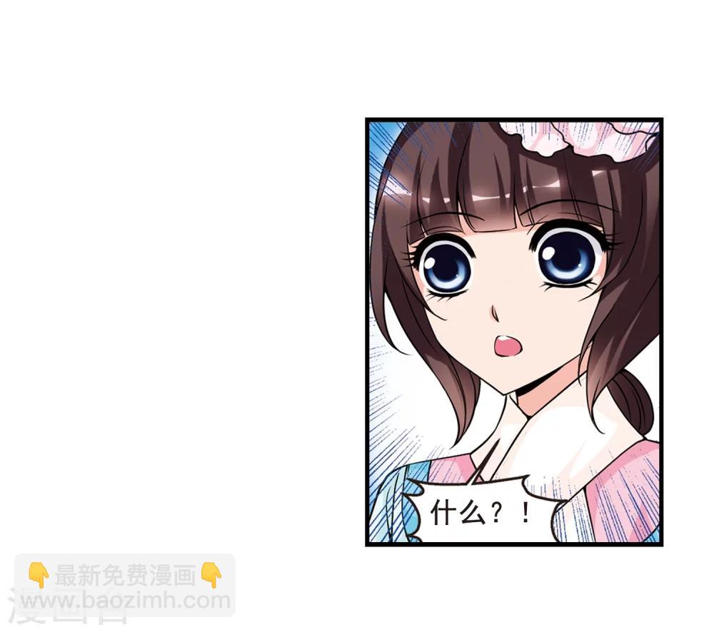 🍻妃夕妍雪 第30话 献舞1 第20页