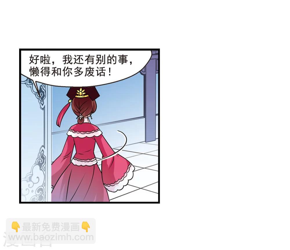 🍻妃夕妍雪 第30话 献舞1 第22页