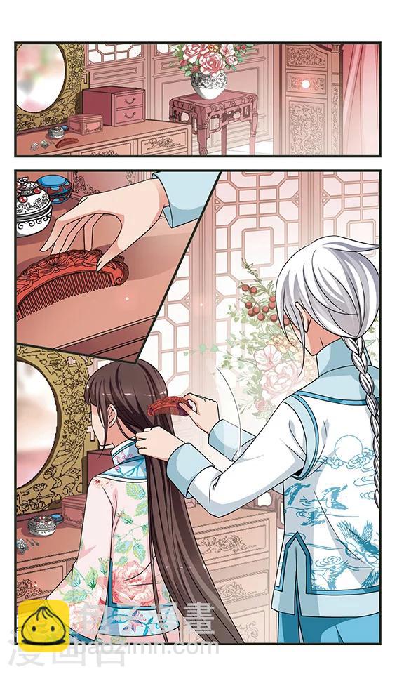 🍻妃夕妍雪 第292话 世外桃源2 第2页