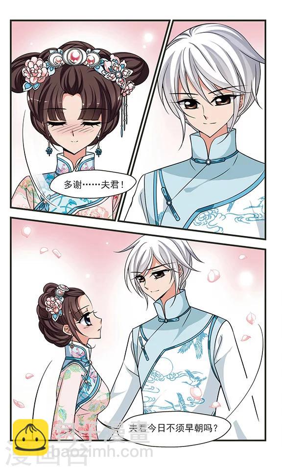 🍻妃夕妍雪 第292话 世外桃源2 第4页