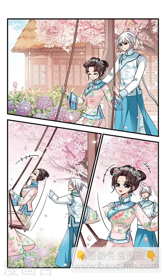 🍻妃夕妍雪 第292话 世外桃源2 第6页