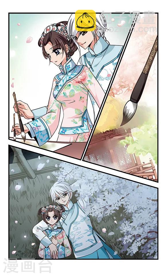 🍻妃夕妍雪 第292话 世外桃源2 第7页