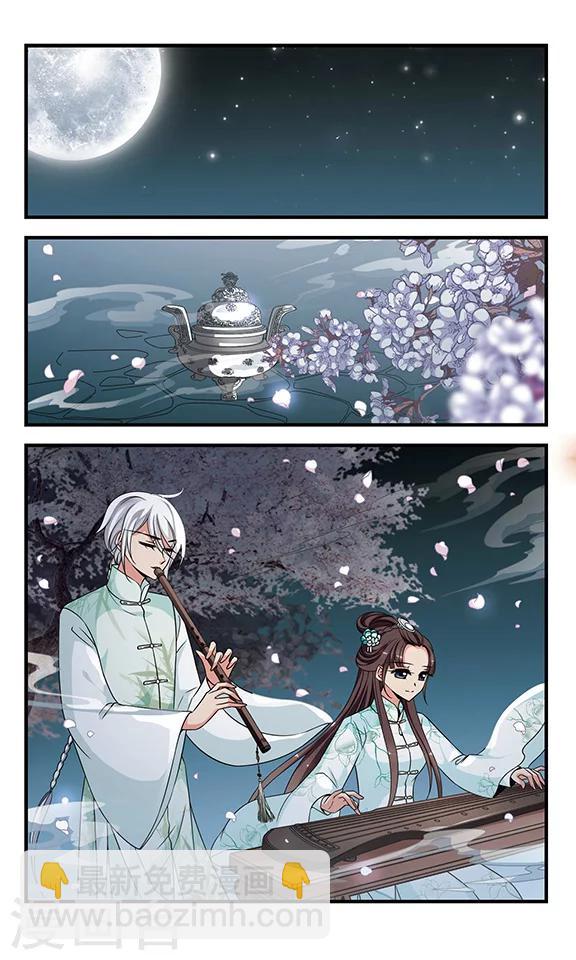 🍻妃夕妍雪 第292话 世外桃源2 第8页