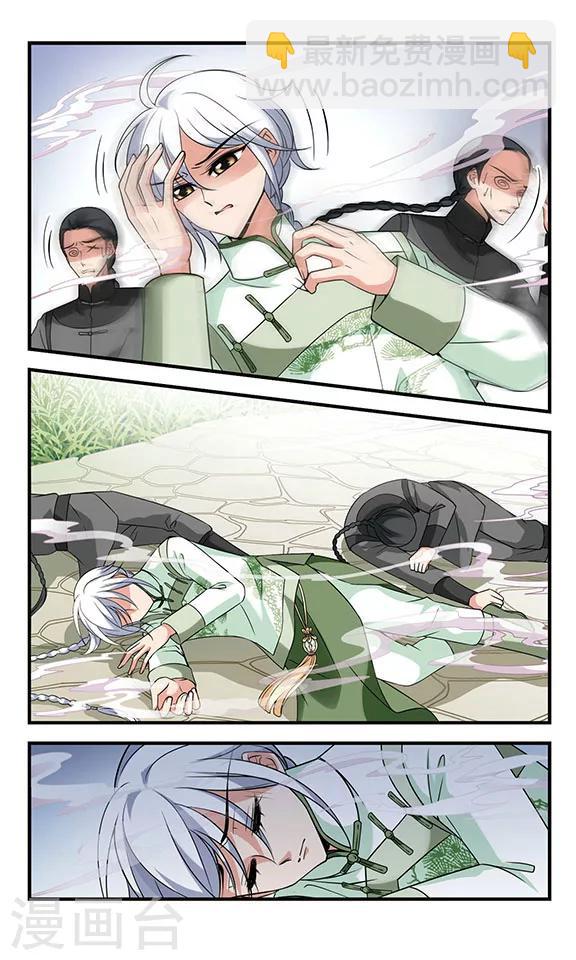 🍻妃夕妍雪 第294话 改变1 第2页