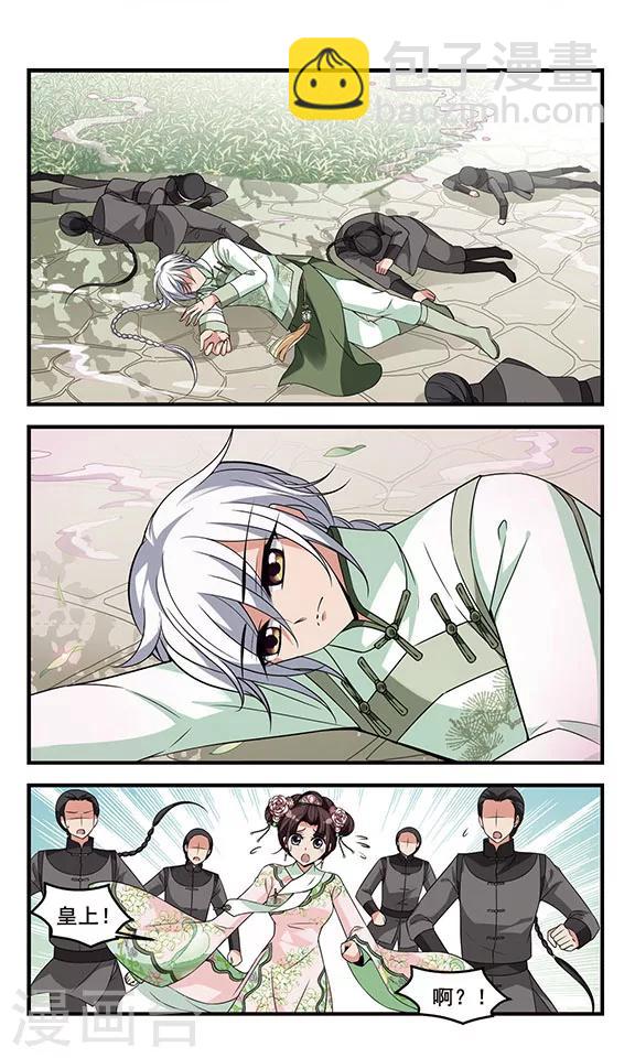 🍻妃夕妍雪 第294话 改变1 第4页