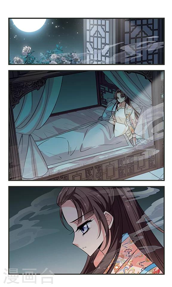 🍻妃夕妍雪 第298话 念雪获宠2 第1页