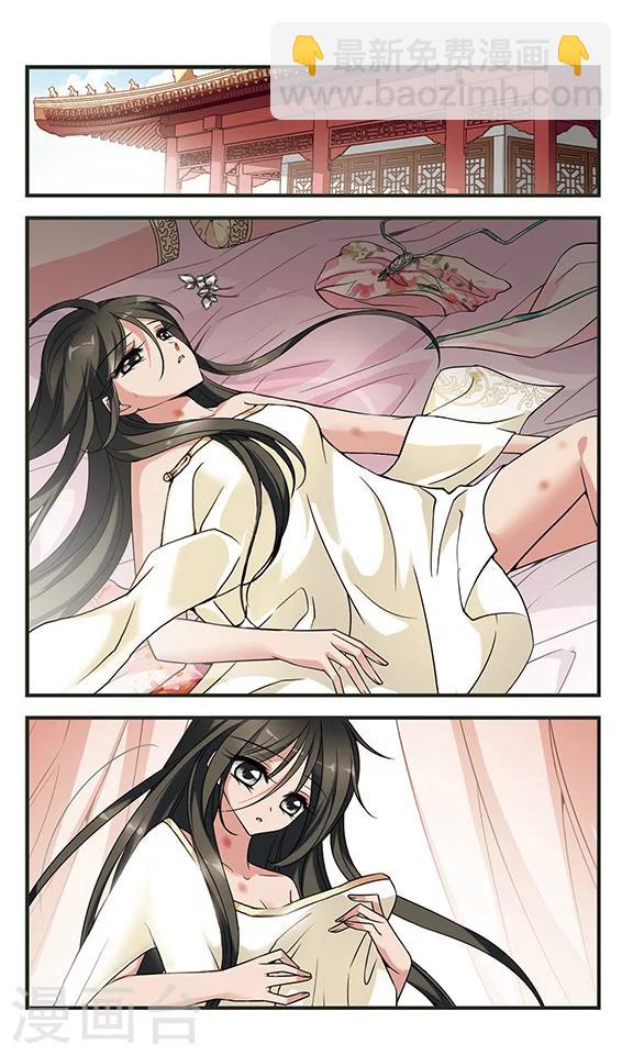 🍻妃夕妍雪 第298话 念雪获宠2 第2页