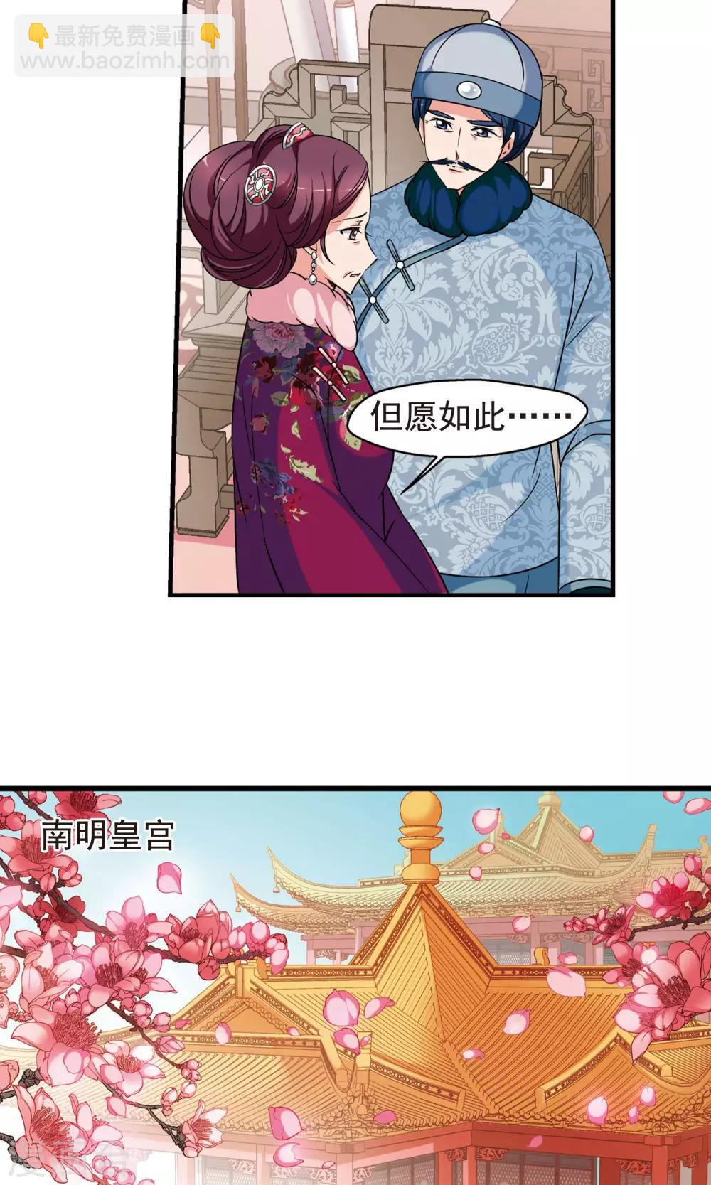🍻妃夕妍雪 第4话 凉夕 第15页