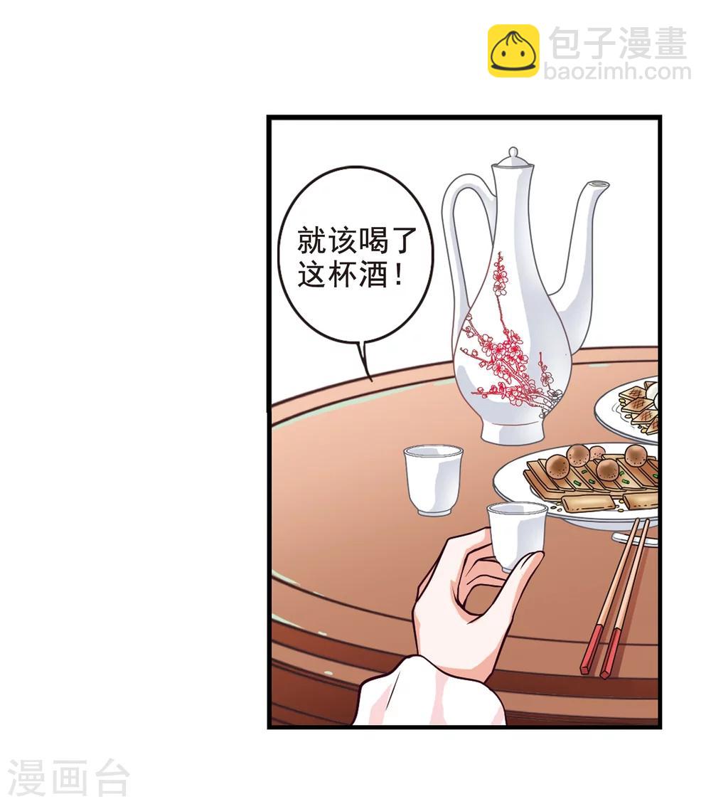 🍻妃夕妍雪 第4话 凉夕 第37页