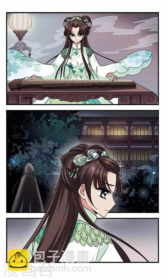 🍻妃夕妍雪 第304话 听琴1 第3页