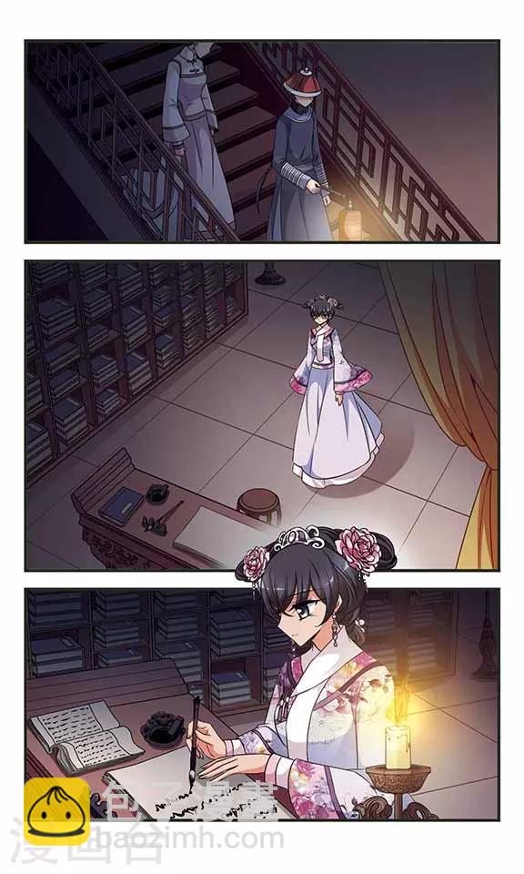 🍻妃夕妍雪 第306话 听琴3 第7页