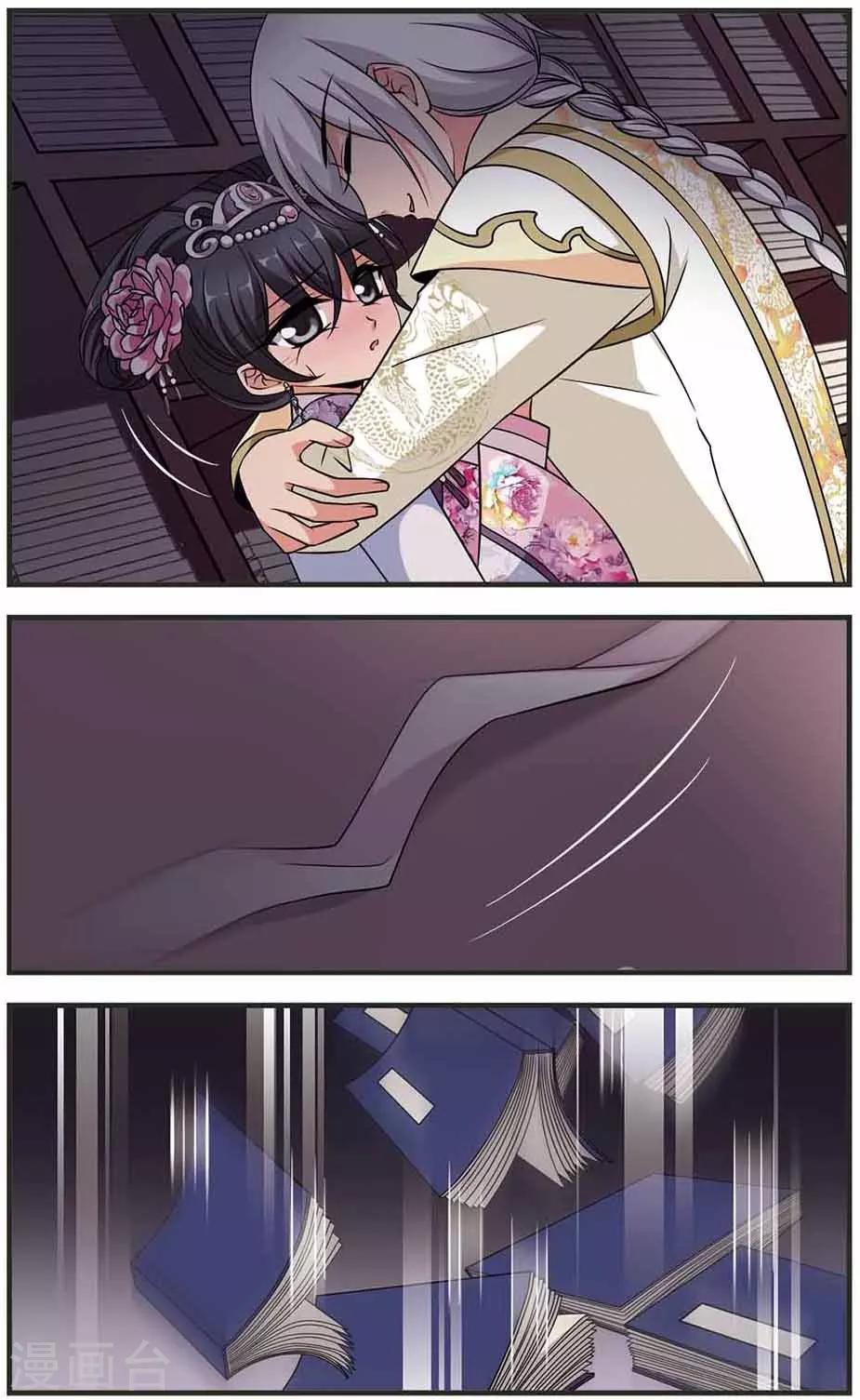 🍻妃夕妍雪 第308话 异香2 第1页