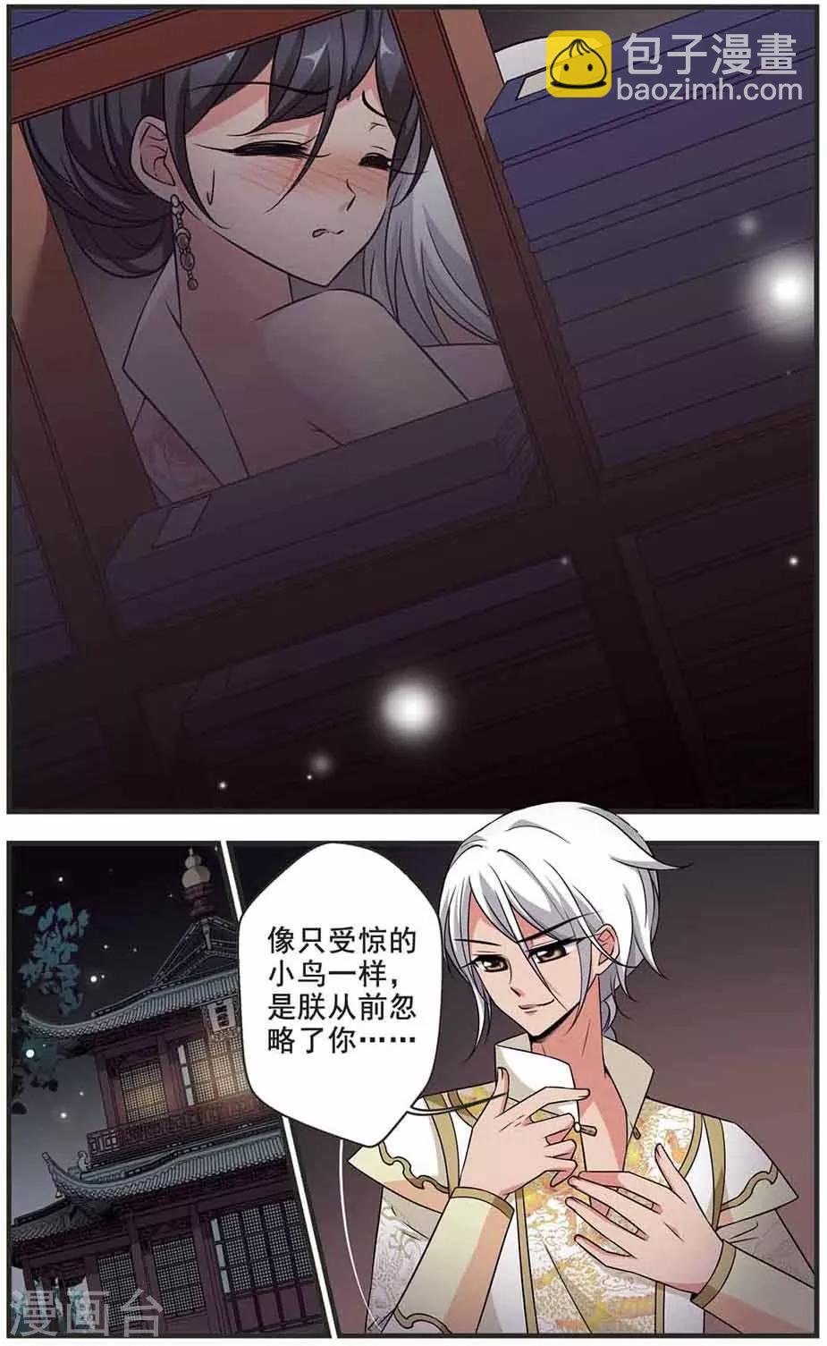 🍻妃夕妍雪 第308话 异香2 第3页