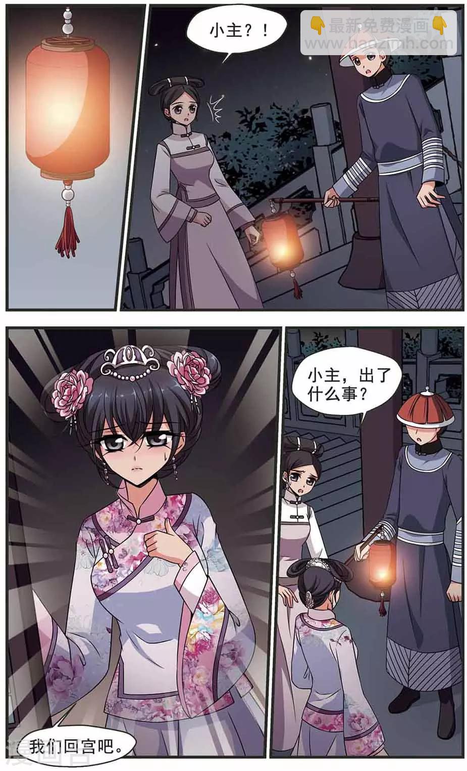 🍻妃夕妍雪 第308话 异香2 第4页