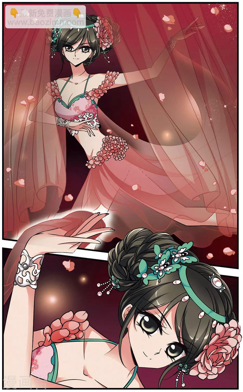 🍻妃夕妍雪 第310话 意外受伤1 第2页