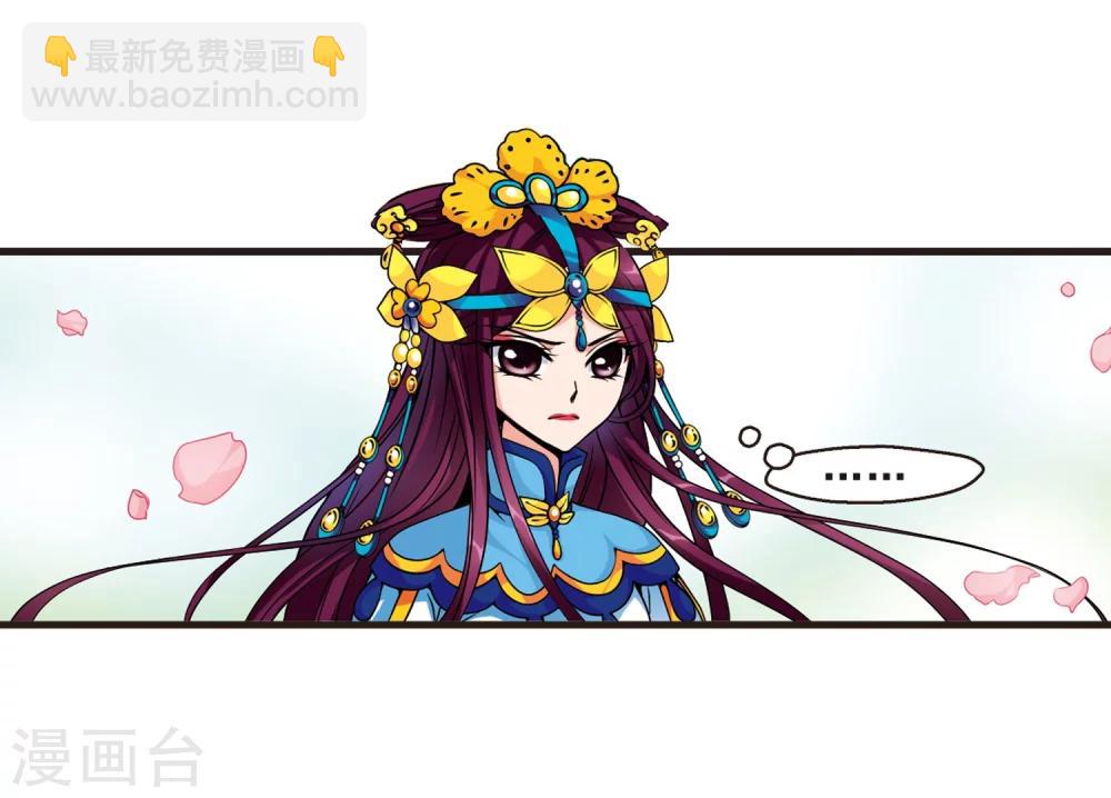 🍻妃夕妍雪 第32话 献舞3 第10页
