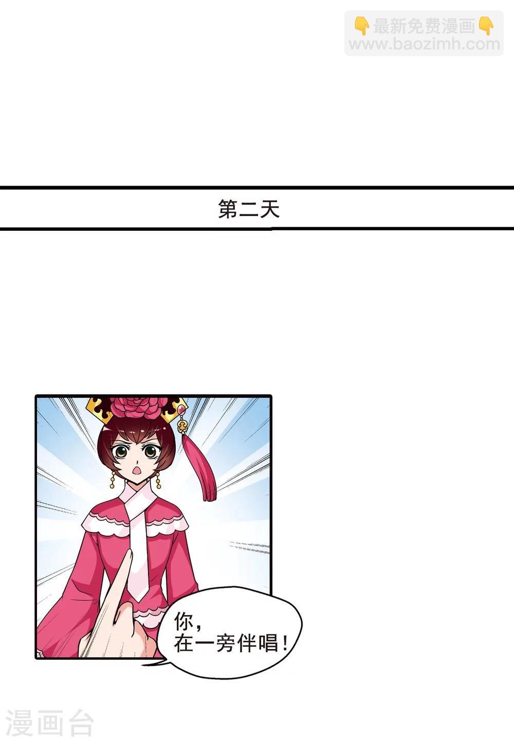 🍻妃夕妍雪 第32话 献舞3 第14页