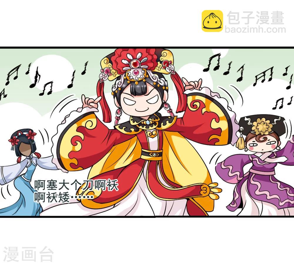 🍻妃夕妍雪 第32话 献舞3 第22页