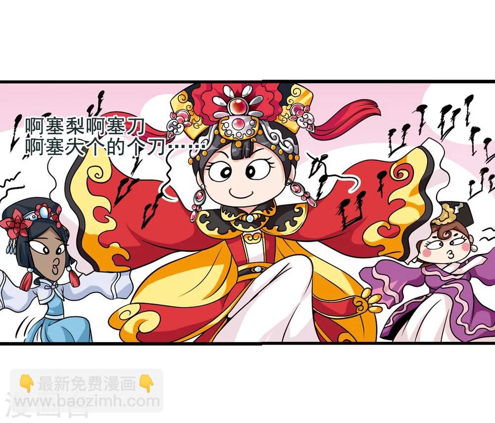 🍻妃夕妍雪 第32话 献舞3 第23页