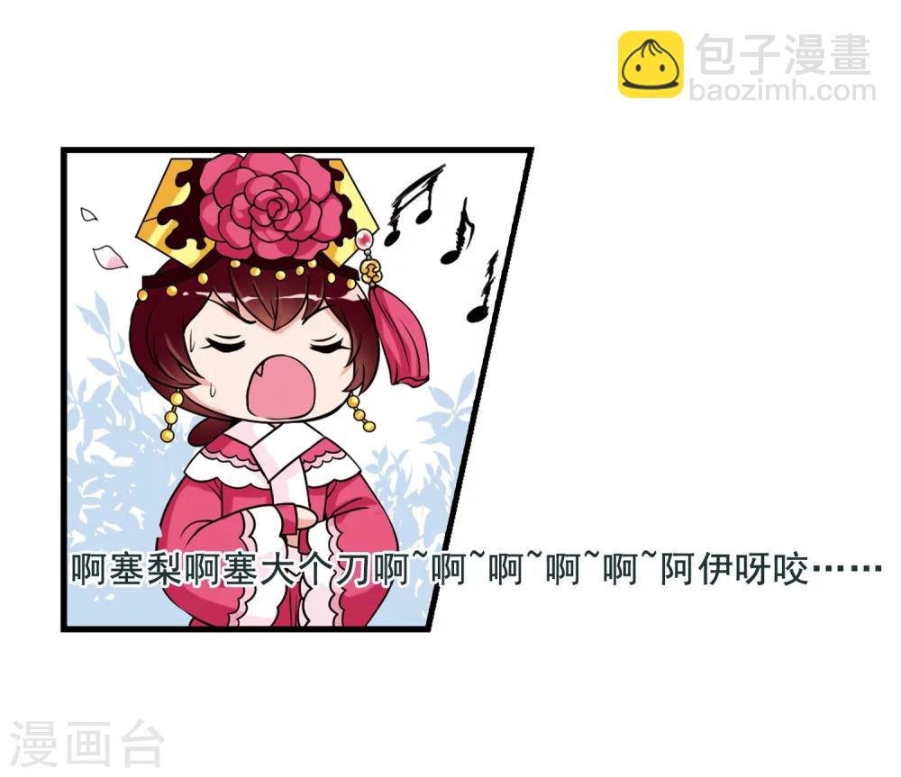 🍻妃夕妍雪 第32话 献舞3 第24页